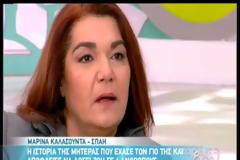 VIDEO | Η ιστορία που ράγισε καρδιές! Ράκος η Ελένη Μενεγάκη!