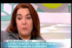 VIDEO | Η ιστορία που ράγισε καρδιές! Ράκος η Ελένη Μενεγάκη!