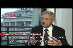 Αυτός είναι ο πνευματικός ηγέτης και καθοδηγητής των αντιρατσιστών-αντιεξουσιαστών..Βίντεο.