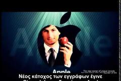 Η τεχνολογία του iphone δεν είναι γήινη (Video)