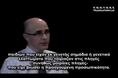 Επιστημονικές αποδείξεις για τη μετενσάρκωση(video)