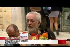 ΑΘΩΟΣ ΚΡΙΘΗΚΕ Ο ΚΩΣΤΑΣ ΒΑΞΕΒΑΝΗΣ