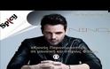 Ο ”Κοινός παρανομαστής” του Νίνο με τον Φοίβο