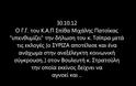 Απίστευτη παραδοχή Τσίπρα: Ο Σύριζα είναι ανάχωμα της οργής του κόσμου! (vid)