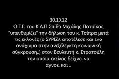 Απίστευτη παραδοχή Τσίπρα: Ο Σύριζα είναι ανάχωμα της οργής του κόσμου! (vid)