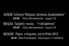 Εβδομάδα δράσεων για το Gay Pride Θεσσαλονίκης 2013!