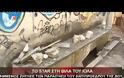 Ρημάζει η βίλα του Ιόλα - Εικόνες θλίψης και εγκατάλειψης