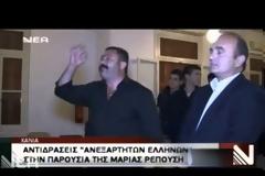 Στελέχη των Ανεξαρτήτων Ελλήνων επιτέθηκαν φραστικά στην Μαρία Ρεπούση