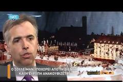 ΜΗΧΑΝΗ ΤΟΥ ΧΡΟΝΟΥ: Η πραγματική ιστορία του Σουλεϊμάν του «μεγαλοπρεπή» (βίντεο)