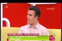 Η Ναταλία Γερμανού ήπιε καφέ από κόπρανα ελέφαντα χωρίς να το γνωρίζει!