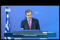 ΣΑΜΑΡΑΣ: ''ΔΕΝ ΜΠΟΡΟΥΜΕ ΠΙΑ ΝΑ ΚΑΝΟΥΜΕ ΠΙΣΩ'' (VIDEO)