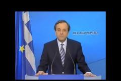 ΣΑΜΑΡΑΣ: ''ΔΕΝ ΜΠΟΡΟΥΜΕ ΠΙΑ ΝΑ ΚΑΝΟΥΜΕ ΠΙΣΩ'' (VIDEO)