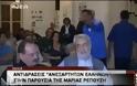 Έδιωξαν την Ρεπούση από την Κρήτη οι Ανεξάρτητοι Έλληνες