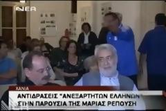 Έδιωξαν την Ρεπούση από την Κρήτη οι Ανεξάρτητοι Έλληνες