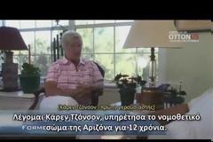 ΑΕΡΟΨΕΚΑΣΜΟΙ – ΓΕΩΜΗΧΑΝΙΚΗ & HAARP – Οι μεγάλες αλήθειες κρύβονται πίσω από γεγονότα που θεωρούνται φυσιολογικά!