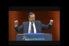 Δείτε σε ΒΙΝΤΕΟ τι έλεγε προεκλογικά ο Αντώνης Σαμαράς και συγκρίνετέ τα με τα μετεκλογικά...!!!