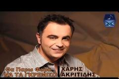 Ο Πάζης, ο Ακριτίδης και το... “Θα τα γκρεμίσω όλα” - Στα μαχαίρια οι καλλιτέχνες;