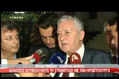 ΑΜΕΤΑΒΛΗΤΗ Η ΘΕΣΗ ΤΗΣ ΔΗΜ.ΑΡ. ΓΙΑ ΤΑ ΕΡΓΑΣΙΑΚΑ (VIDEO)