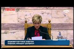 Εκτέθηκε άσχημα η βουλευτής των Ανεξάρτητων Ελλήνων