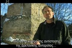 Η Χαμένη Λεγεώνα της Ρώμης (Ντοκιμαντέρ History Channel)