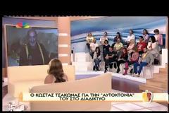 Κώστας Τσάκωνας: «Βιάζομαι να πάω στην κηδεία μου»