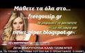 Ζέτα Μακρυπούλια: Θέλω να συνεργαστώ με τον Johnny Depp (Video)