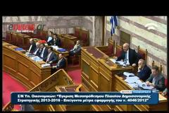 VIDEO: Ροντέο έγινε η Βουλή - Διακοπή συνεδρίασης!