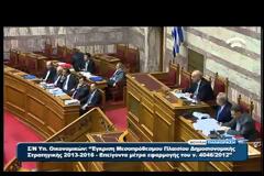 Βίντεο: Πραξικόπημα στη Βουλή