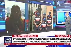 Νέες εικόνες από τους δύο Έλληνες στρατιωτικούς - Φορώντας χειροπέδες οδηγήθηκαν στο δικαστήριο