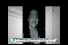 Τρίκαλα: Τι αποκαλύπτει ο πατέρας του 52χρονου που έσφαξε την γυναίκα του - Θόλωσε και την σκότωσε γιστί του... [video]