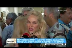 Μαρί Κωνσταντάτου: «Θα επέστρεφα στον ΑΝΤ1, γιατί όχι»;