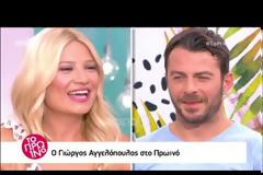 Γιώργος Αγγελόπουλος-Φαίη Σκορδά: Η σημερινή συνάντηση ήταν... επεισοδιακή!