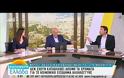 Κοινωνικό Εισόδημα Αλληλεγγύης: Μέχρι πότε θα έχουν μπει τα χρήματα στους λογαριασμούς