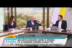 Κοινωνικό Εισόδημα Αλληλεγγύης: Μέχρι πότε θα έχουν μπει τα χρήματα στους λογαριασμούς