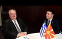 ΝΕΑ ΣΥΛΛΑΛΗΤΗΡΙΑ ΣΤΙΣ 6 ΙΟΥΝΙΟΥ ΓΙΑ ΤΗΝ ΕΛΛΗΝΙΚΟΤΗΤΑ ΤΗΣ ΜΑΚΕΔΟΝΙΑΣ