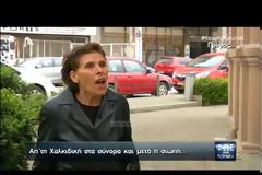 «Πήγε για εμπόρευμα και τον εξαφάνισαν» - Μυστηριώδης εξαφάνιση 35χρονου από τη Χαλκιδική [video]