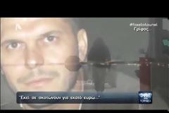 «Πήγε για εμπόρευμα και τον εξαφάνισαν» - Μυστηριώδης εξαφάνιση 35χρονου από τη Χαλκιδική [video]