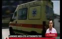 Γιατρός βρέθηκε άγρια δολοφονημένος μέσα στο αυτοκίνητό του στη Θεσσαλονίκη - Τον φίμωσαν και τον στραγγάλισαν με ταϊράπ! [Βίντεο]