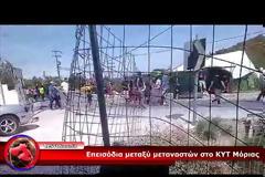 «Βρώμικο» σχέδιο της ΜΙΤ στη Μυτιλήνη: Τούρκοι πράκτορες στους καταυλισμούς
