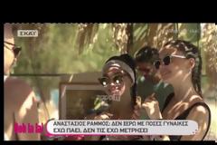«Έχω πάει με 50 γυναίκες. Έχω σταματήσει. Πλέον πηγαίνω μόνο με…»