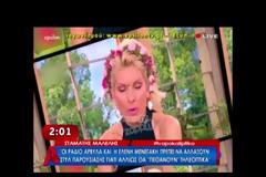 «Η Ελένη Μενεγάκη πρέπει να παρουσιάσει καινούρια εκπομπή αλλιώς θα «σβήσει»