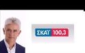 Δημοσχάκης: Η Κυβέρνηση φέρνει καθολική ευθύνη για τη λειτουργία της Αστυνομίας