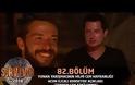 Survivor: Έριξε “βόμβα” ο Acun Ilicali! Αποκάλυψε την Ελληνίδα παίκτρια που είναι εpωτευμένη μ’ έναν Τούρκο! [video]