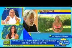 Κατερίνα Καινούργιου: Η απάντησή της στον Γιάννη Βούρο που «άδειασε» την εκπομπή της (video)