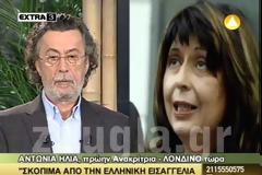 Χαλκίδα: «Τάραξε» τα νερά η φωτογραφία-ντοκουμέντο με την Δικαστή που έτρωγε με δικηγόρο σε ταβέρνα της πόλης!