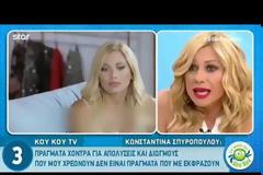 Κατερίνα Καραβάτου: «Έσφαξε με το γάντι» την Κωνσταντίνα Σπυροπούλου για τον Alpha!