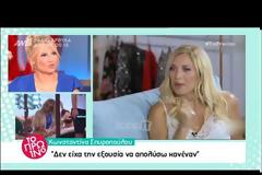 «Μαχαιριές» για την Κωνσταντίνα Σπυροπούλου: «Μπράβο! Μπράβο! Αμάσητο»!