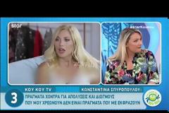 Κατερίνα Καραβάτου: «Έσφαξε με το γάντι» την Κωνσταντίνα Σπυροπούλου για τον Alpha!