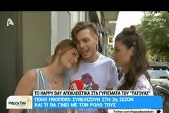 Αποχωρεί ηθοποιός από το #tatouaz! - Οι πρώτες αποκαλύψεις για τον 2ο κύκλο της σειράς...