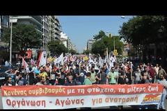 ΓΣΕΕ: ΣΥΝΕΧΙΣΗ ΤΟΥ ΑΓΩΝΑ ΚΑΤΑ ΤΩΝ ΚΑΤΑΣΤΡΟΦΙΚΩΝ ΜΝΗΜΟΝΙΑΚΩΝ ΠΟΛΙΤΙΚΩΝ
